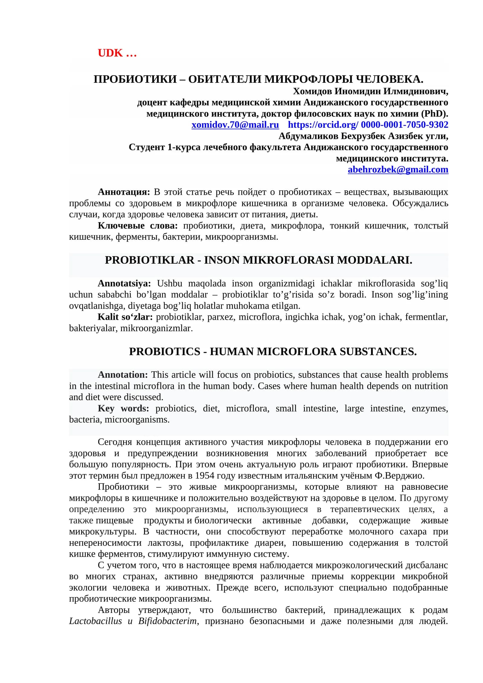 ПРОБИОТИКИ – ОБИТАТЕЛИ МИКРОФЛОРЫ ЧЕЛОВЕКА