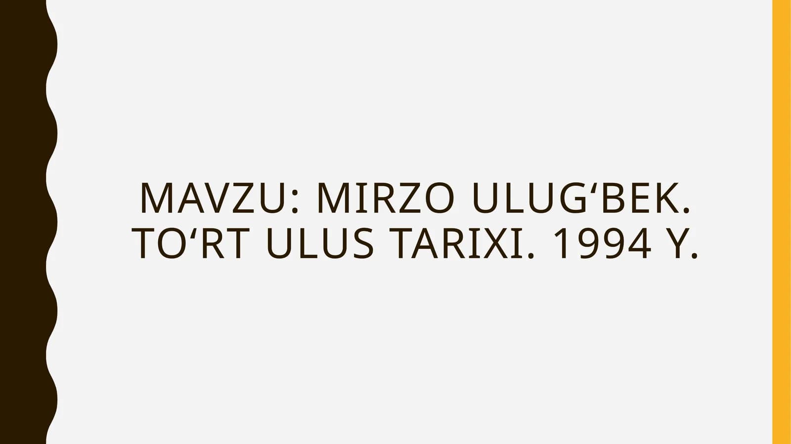 mirzo ulug‘bek. To‘rt ulus tarixi, 1994 y.