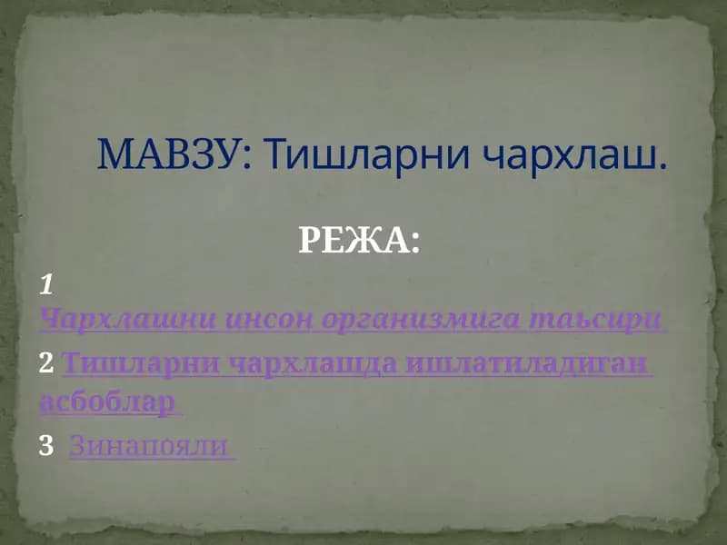 Чархлашни инсон организмига таьсири