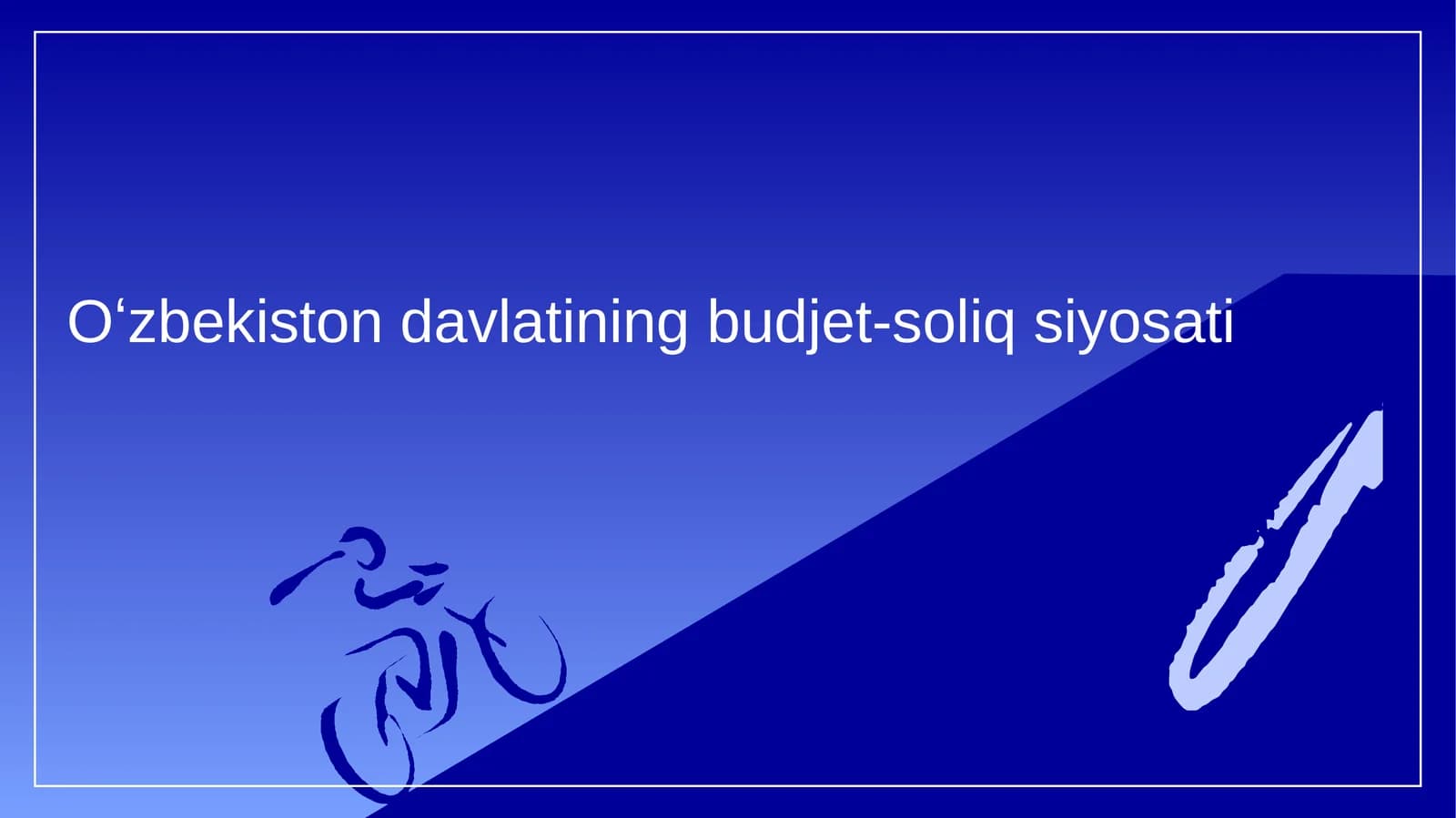 Oʻzbekiston budjet-soliq siyosati