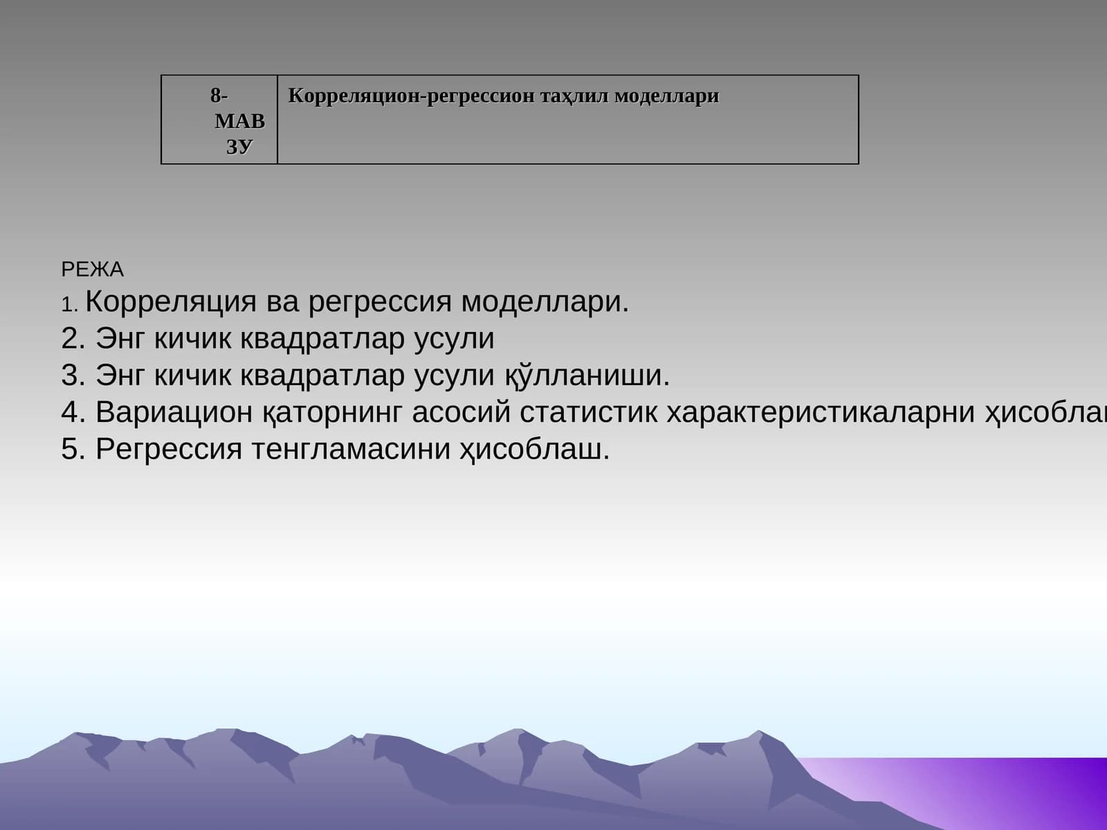 Корреляцион-регрессион таҳлил моделлари