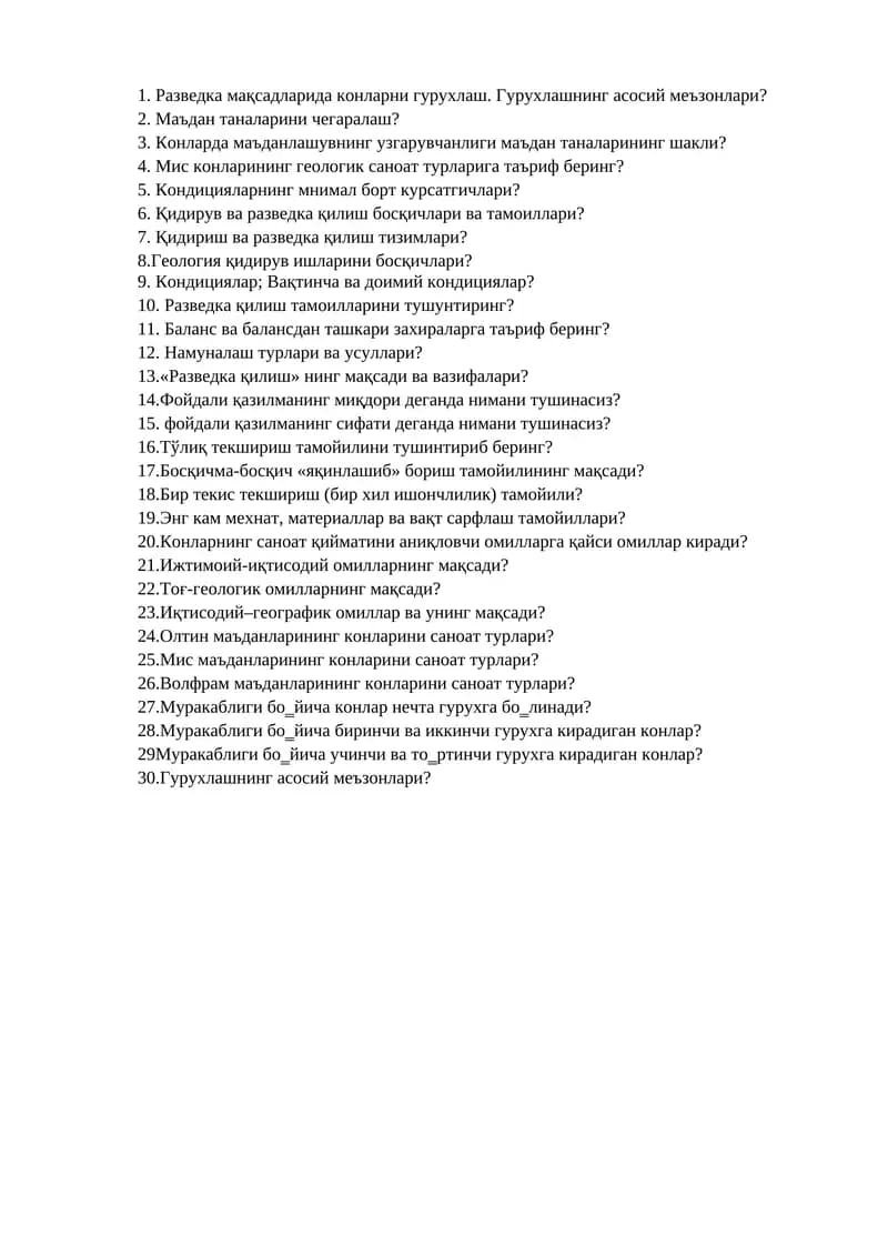Геология қидирув ишлари