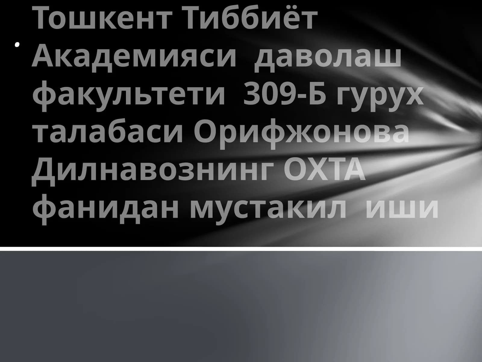 Қорин чурралари
