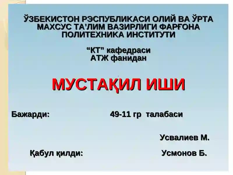 ЭКСТРАКТОРЛАРНИНГ ТУЗИЛИШИ