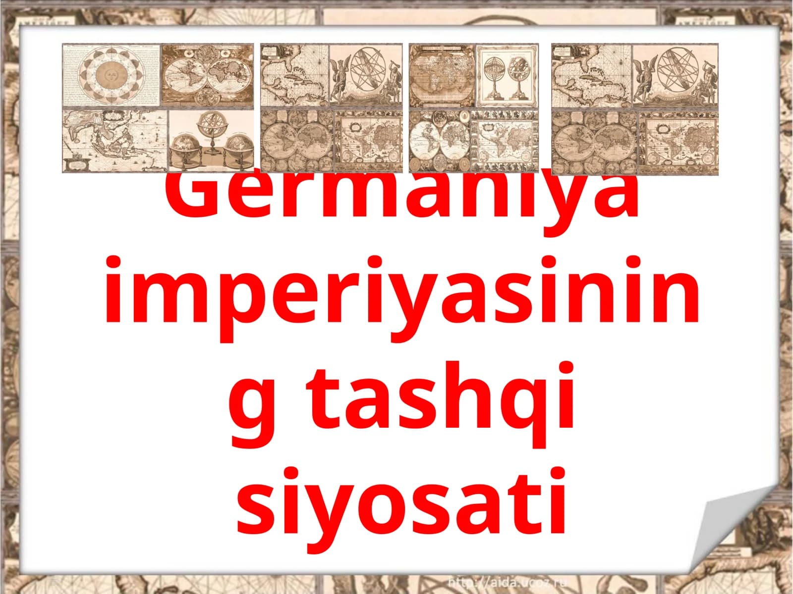 Germaniya  imperiyasining taşqi  siyosati