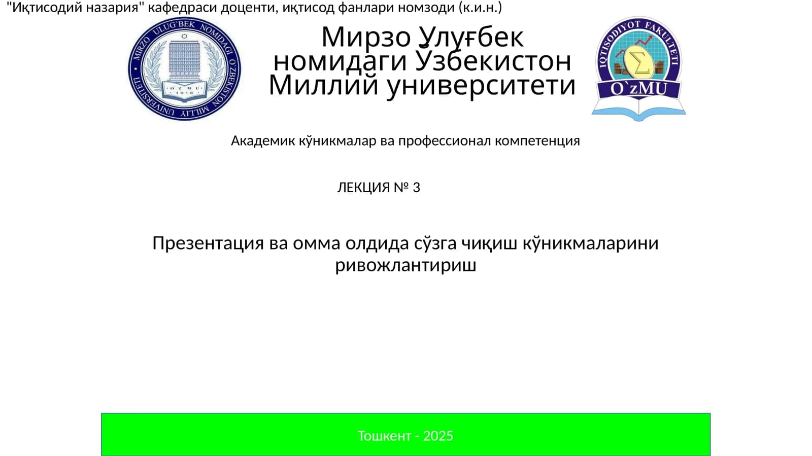 Иқтисодий назария