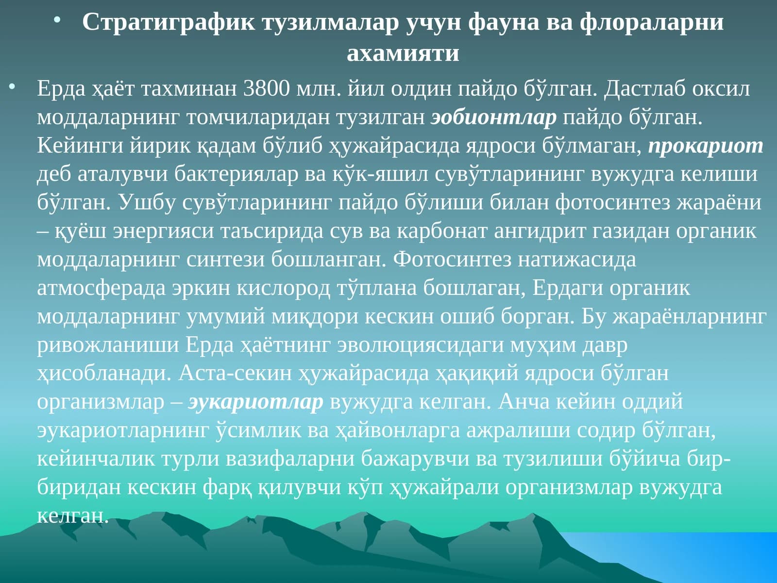 Фауна ва флораларни ахамияти