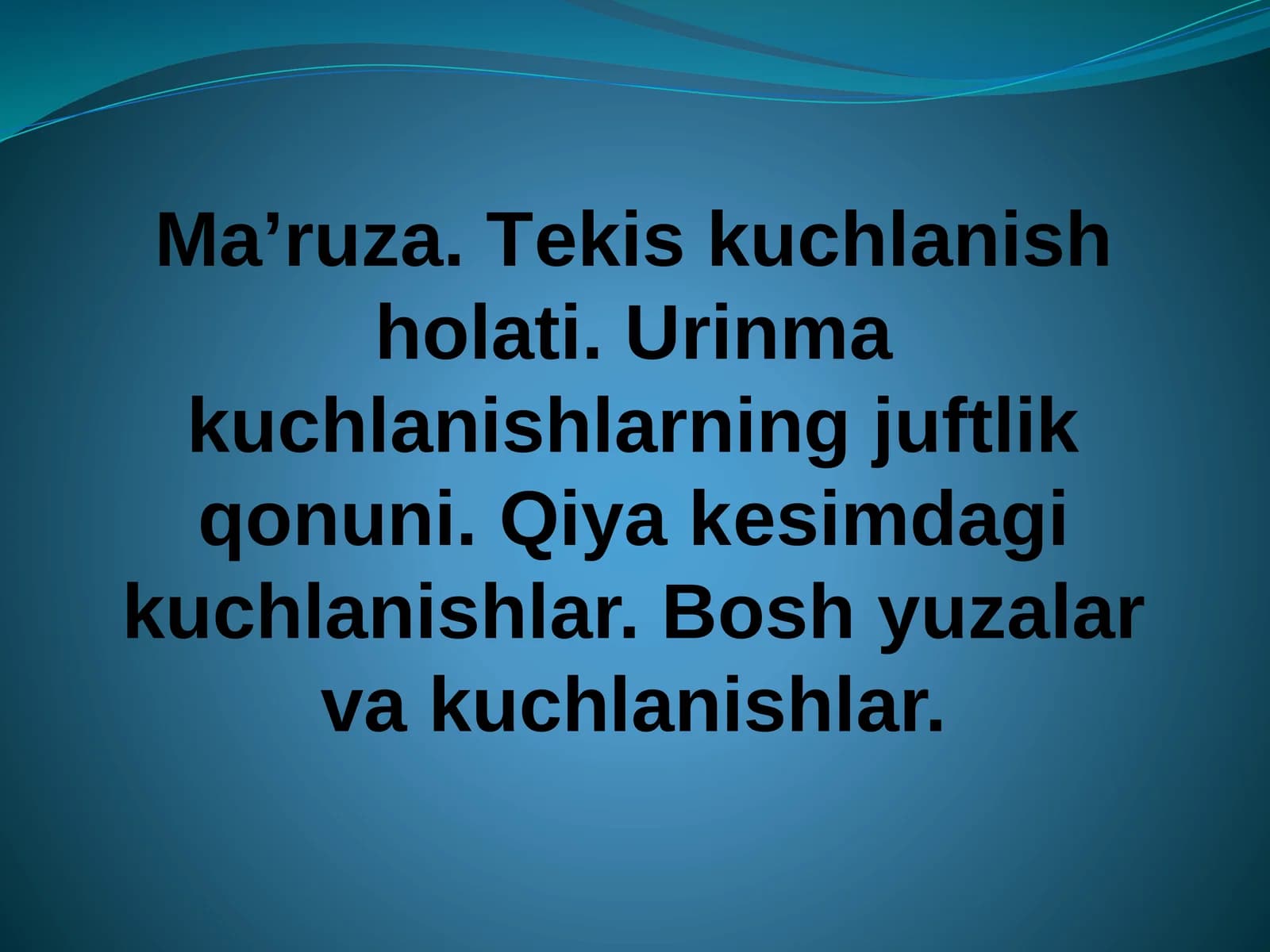Urinma kuchlanishlarining juftlik qonuni