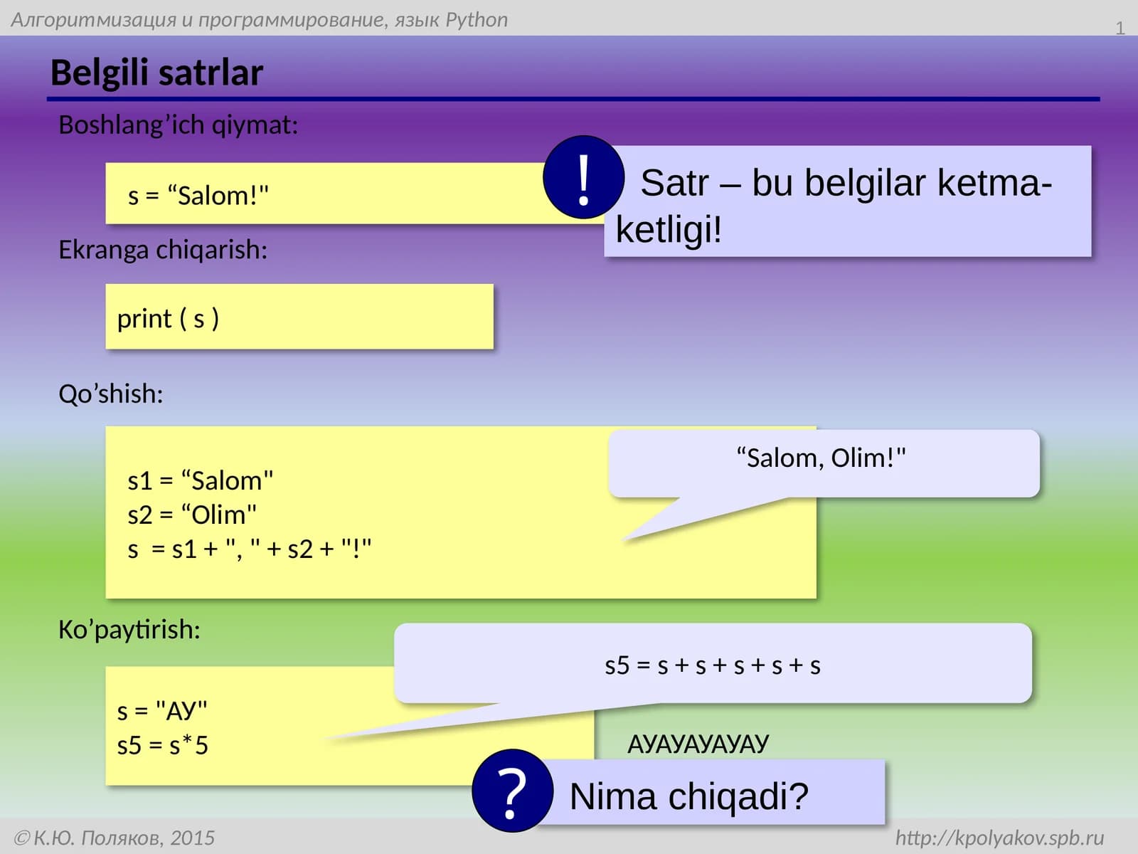 Belgili satrlar