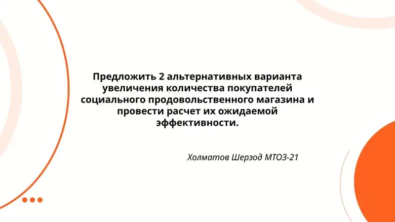 Холматов Шерзод МТОЗ-21