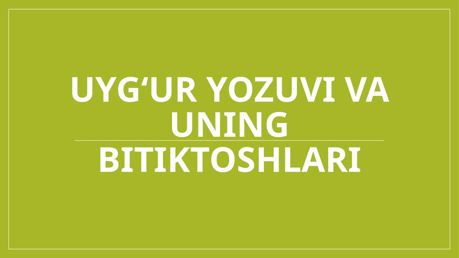 Uygʻur yozuvi va uning bitiktoshlari