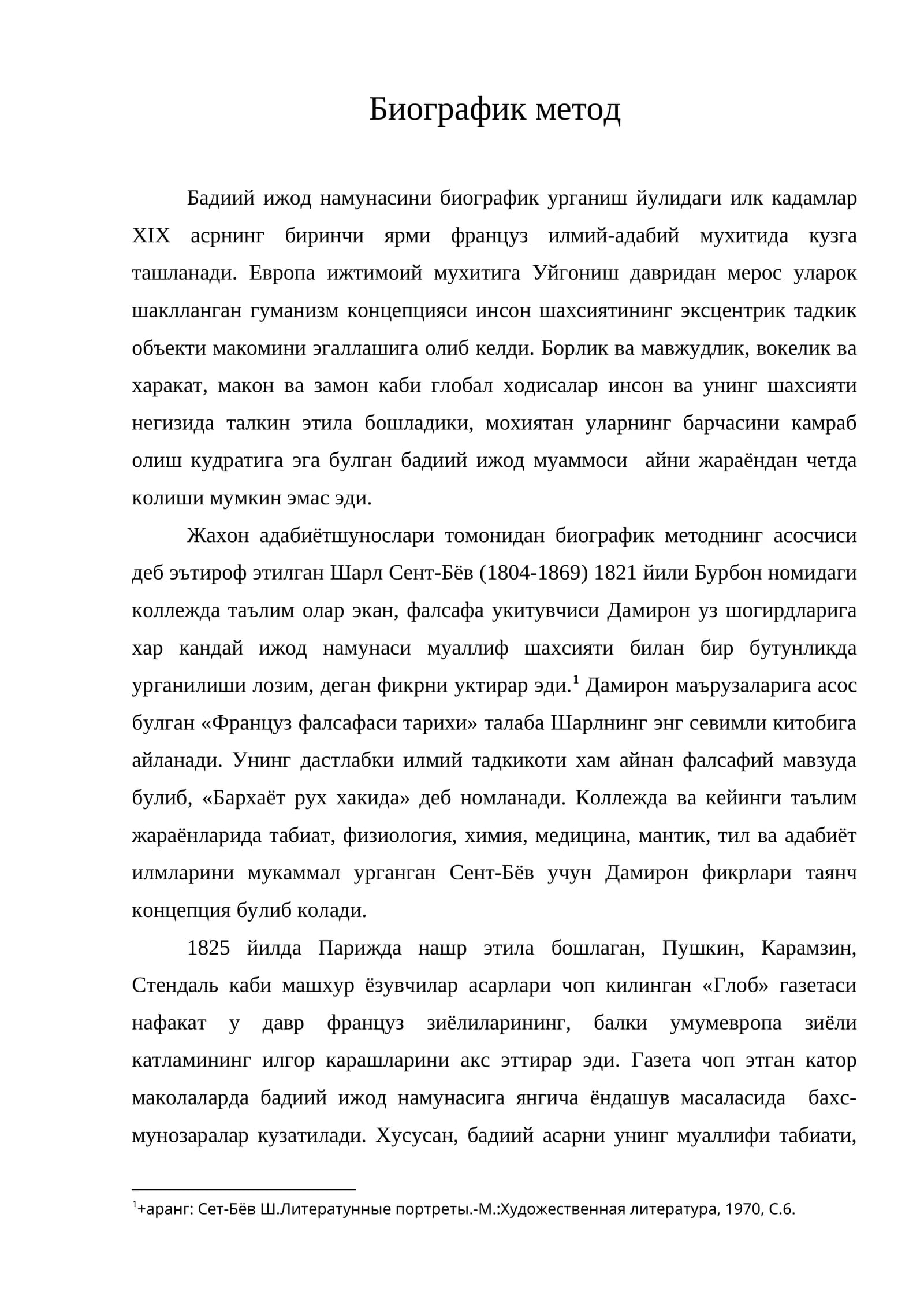 Биографик метод