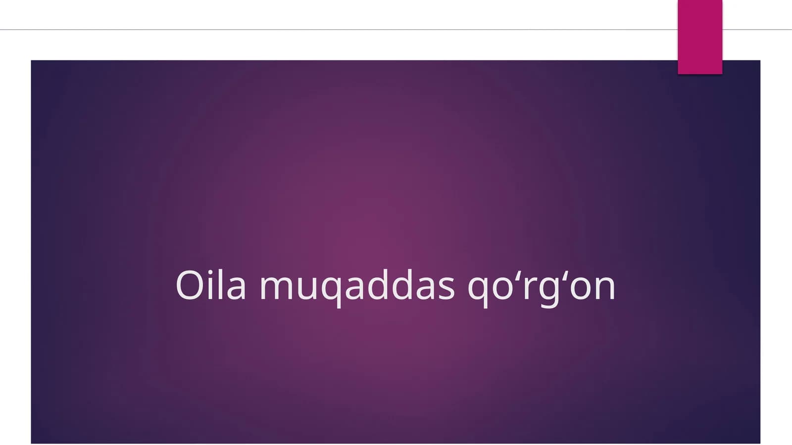 Oila muqaddas qoʻrgʻon