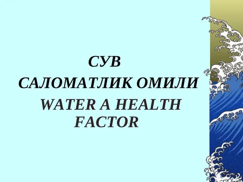 СУВ