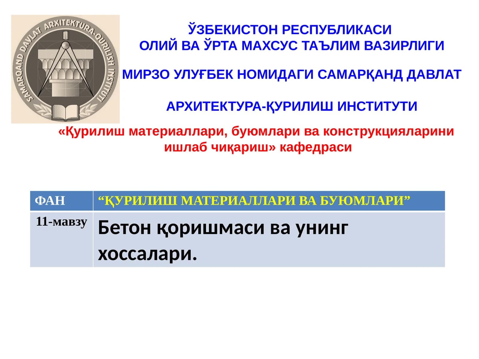Бетон қоришмаси ва унинг хоссалари