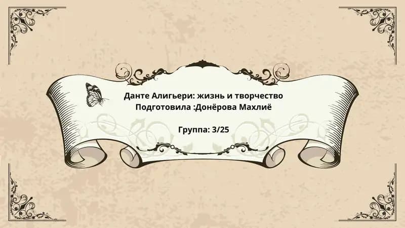 зарубежные литература