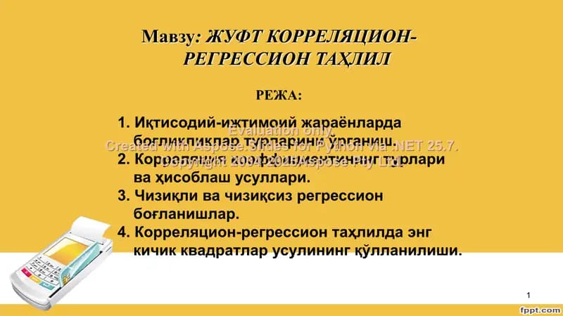 Жуфт корреляцион-регрессион таҳлил
