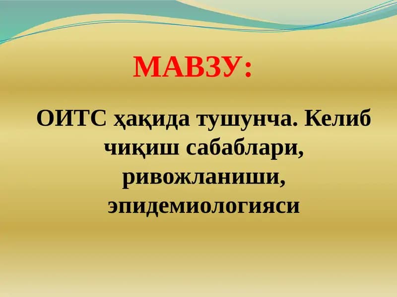 ОИТС вируси 1983 йилга келиб чиқиш сабаблари