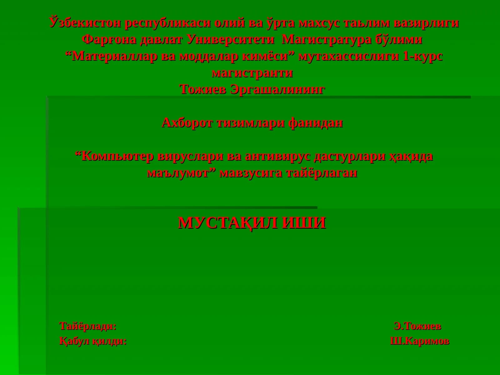 Компьютер вируслари ва антивирус дастурлари ҳақида маълумот