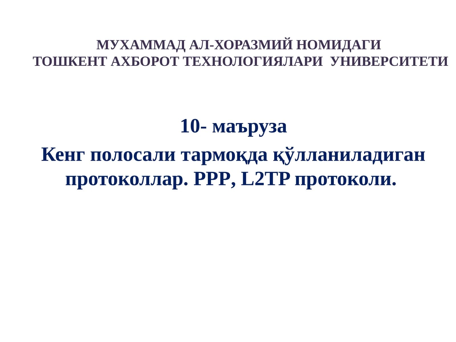 PPP (Point-to-Point Protocol)