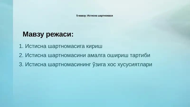 Истисна шартномаси