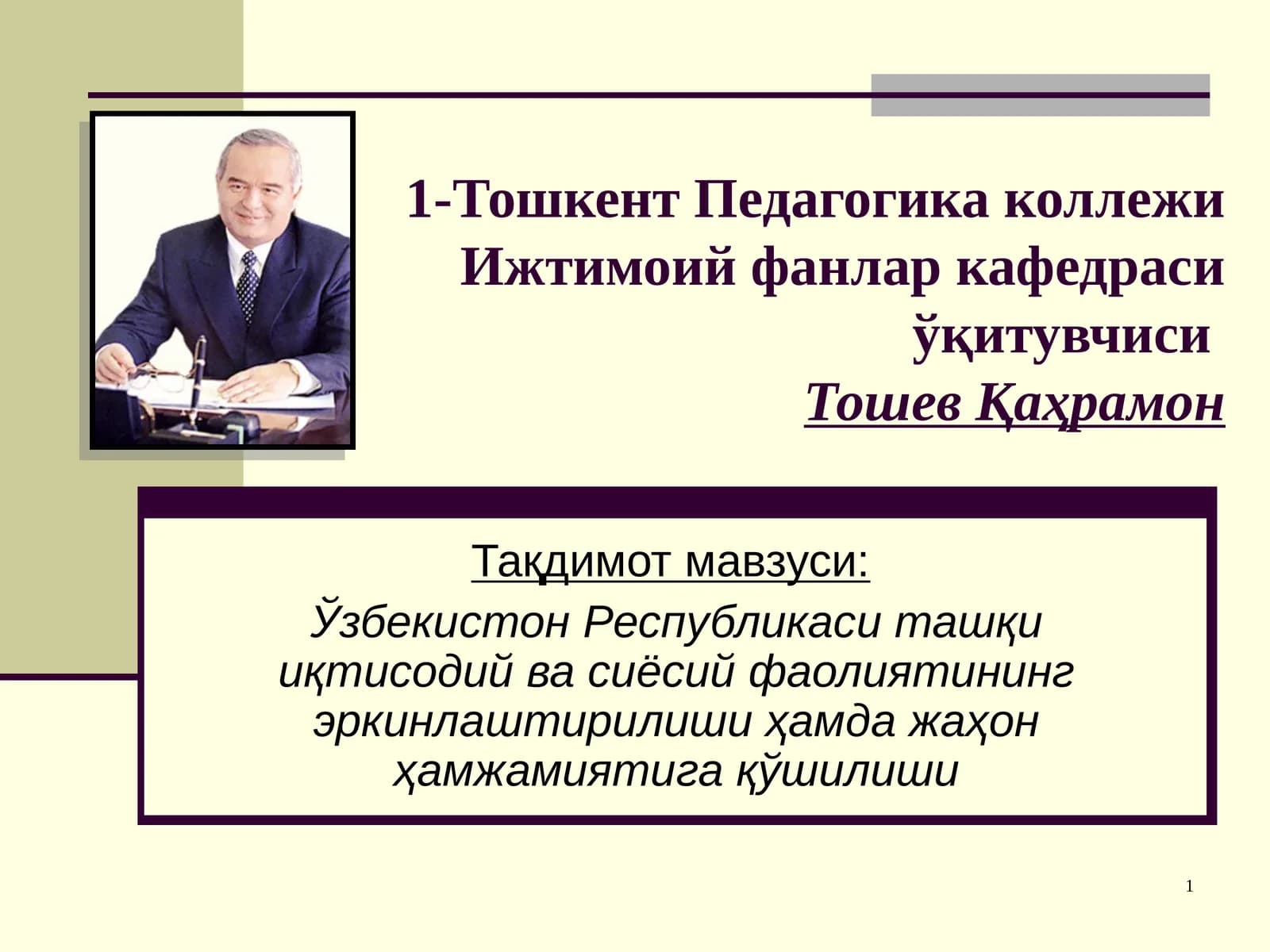 Ташмаки Олий Тиббиёт Коллежи ўқитувчиси
