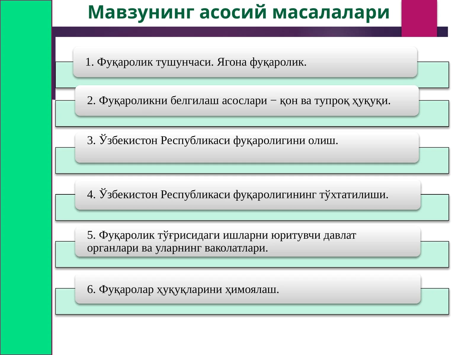 Фуқаролик тушунчаси