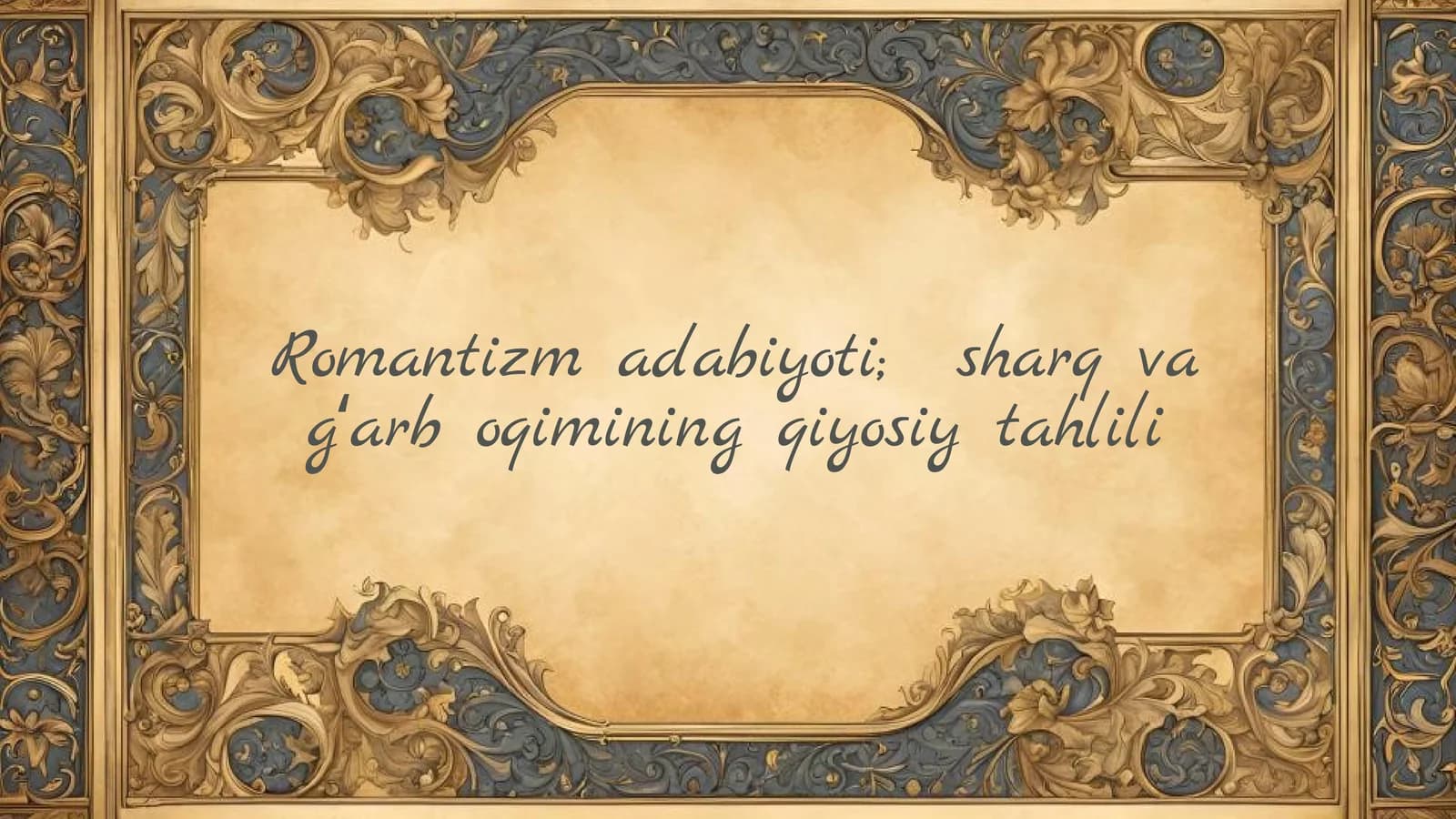 Romantizm adabiyoti;  sharq va gʻarb oqimining qiyosiy tahlili