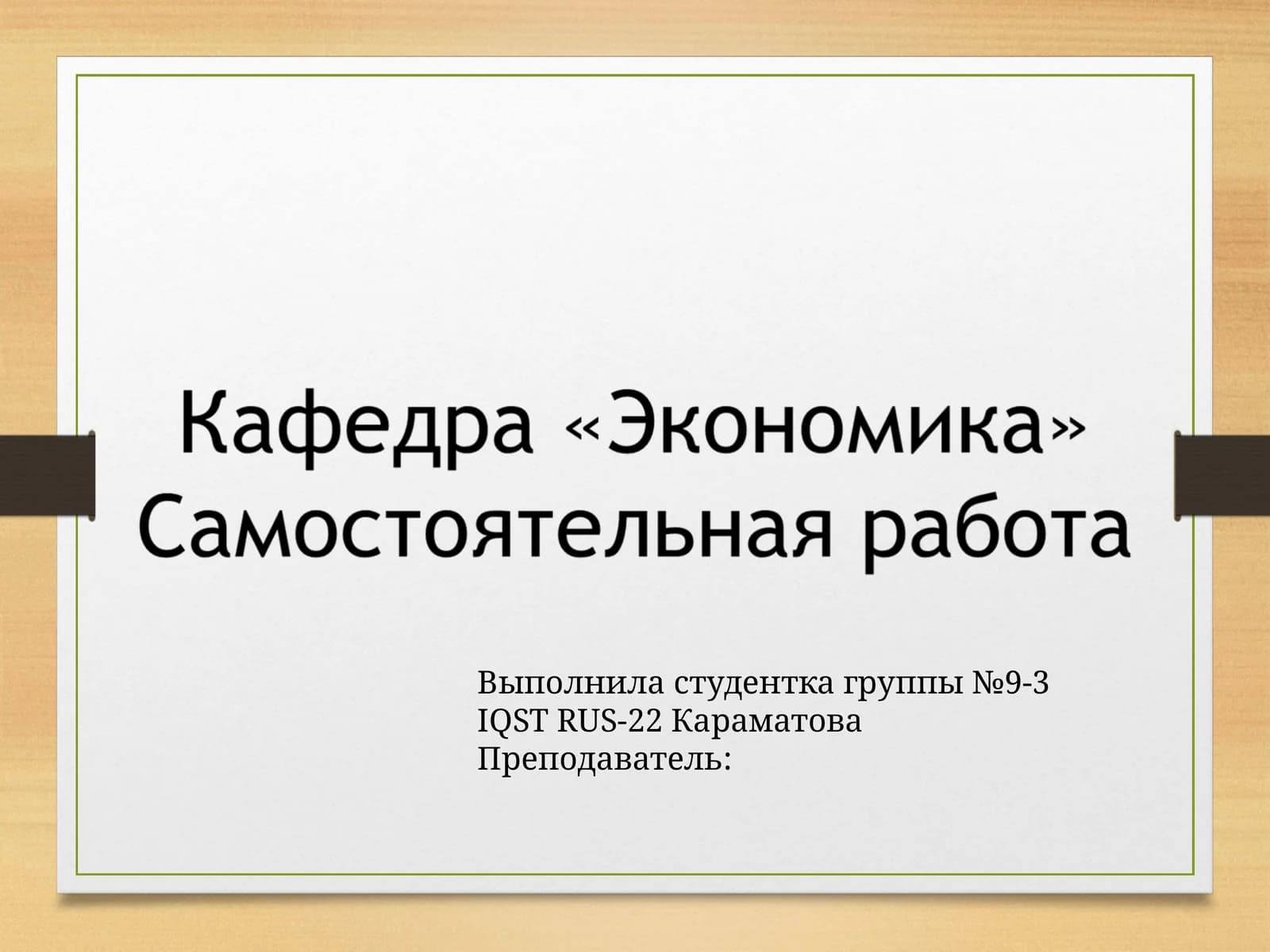 Региональные особенности развития производственной и информационно-коммуникационной инфраструктуры