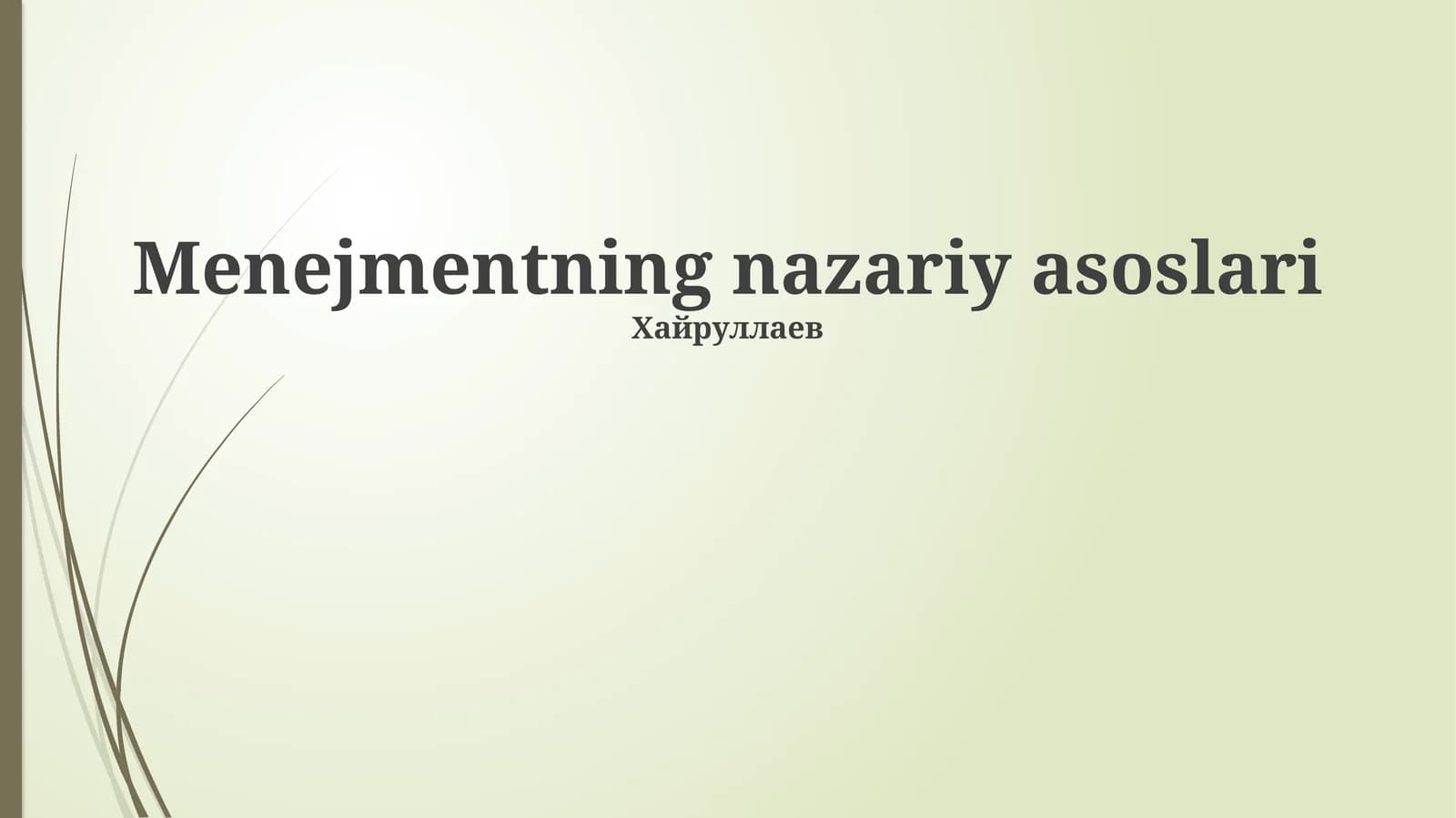 Menejmentning nazariy asoslari