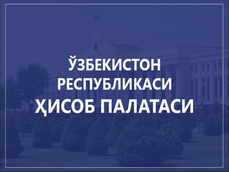 Ҳисоб палатасининг асосий вазифалари