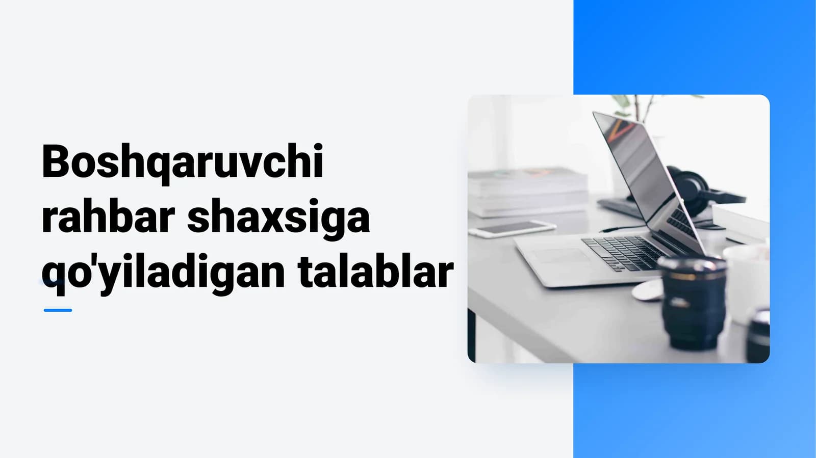 Boshqaruvchi rahbar shaxsiga qo'yiladigan talablar