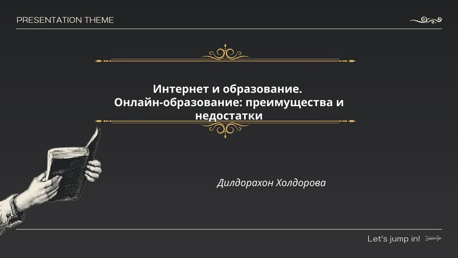 Онлайн-образование: преимущества и недостатки