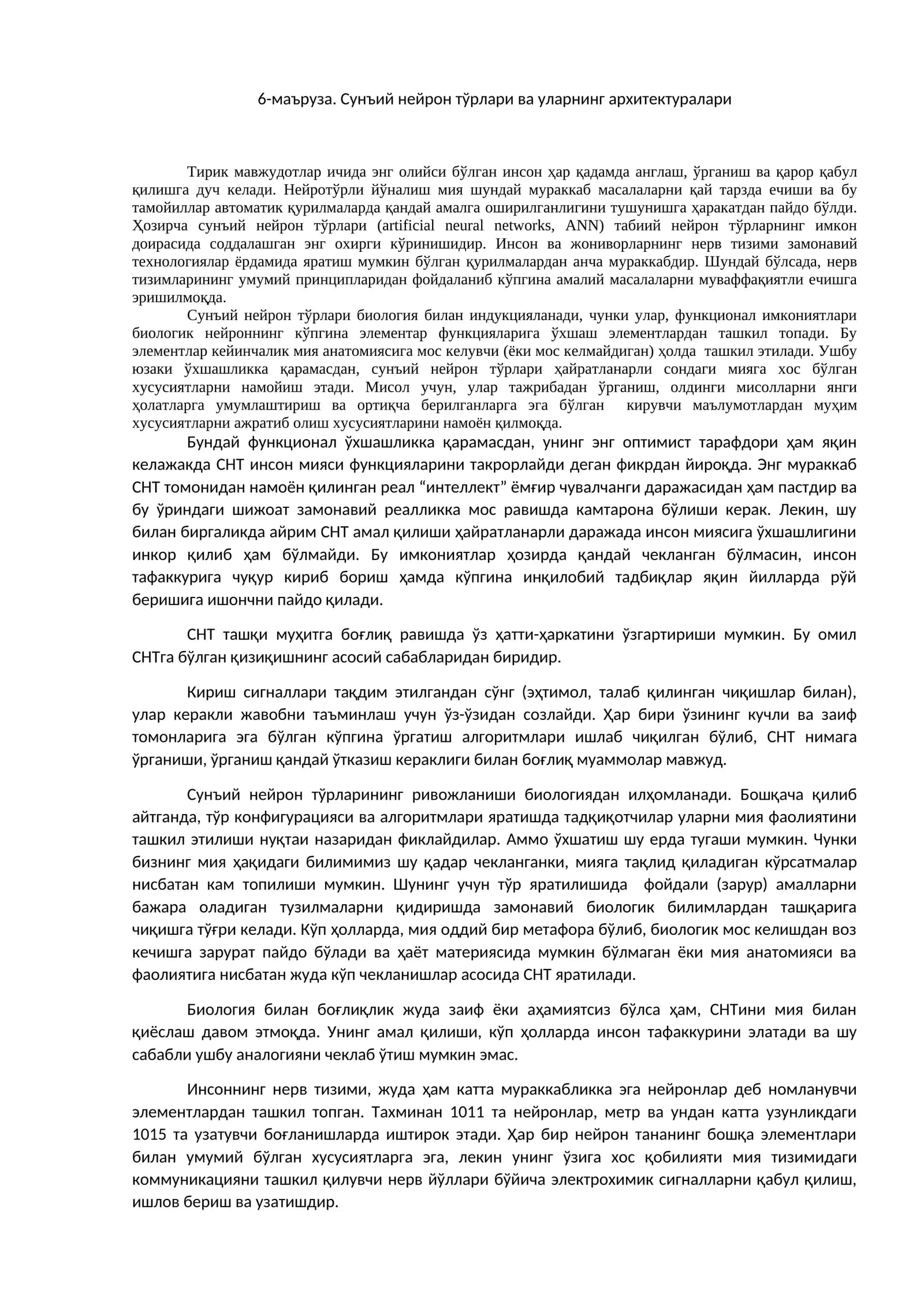 Сунъий нейрон тўрлари ва уларнинг архитектуралари