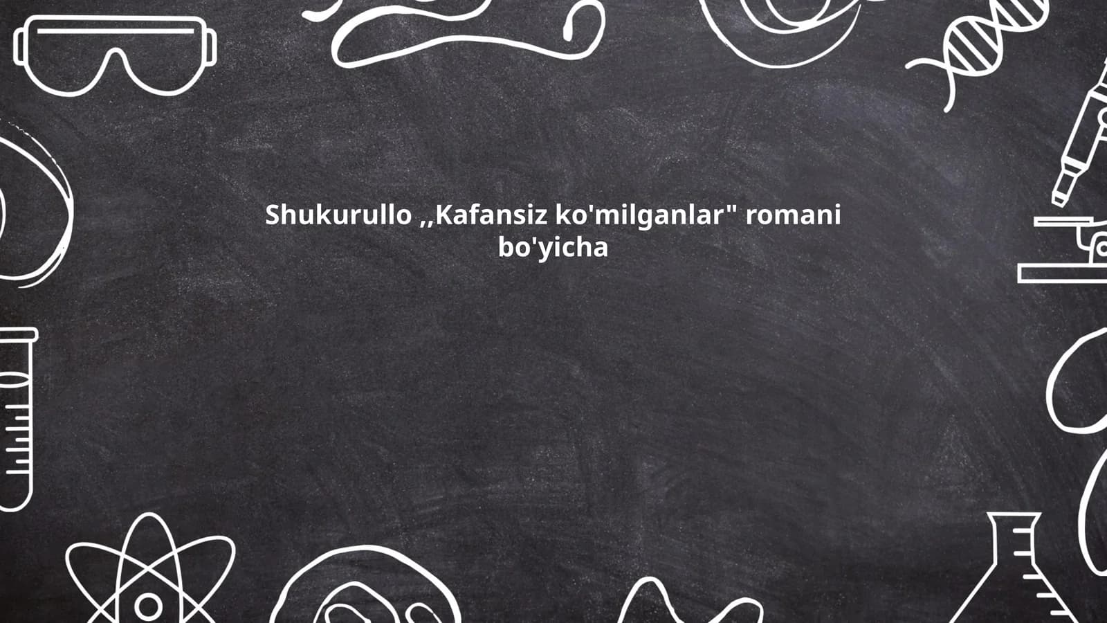 Shukurullo,,Kafansiz ko'milganlar" romani bo'yicha