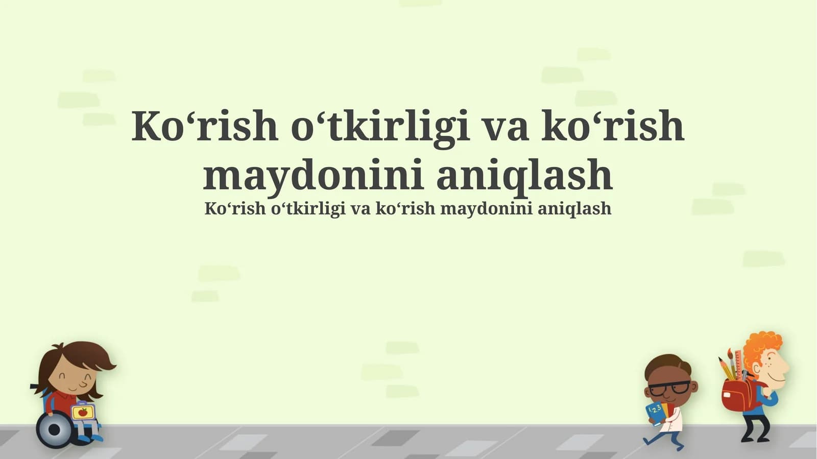 Koʻrish oʻtkirligi va koʻrish maydonini aniqlash