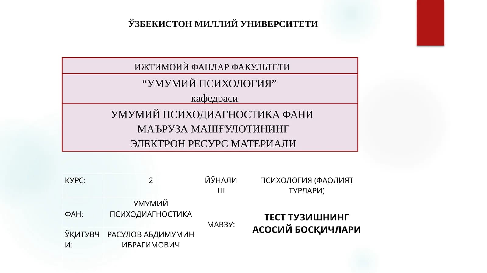 ТЕСТ ТУЗИШНИНГ АСОСИЙ БОСҚИЧЛАРИ