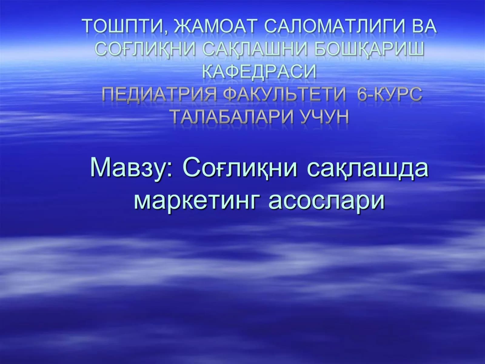 Маркетинг- сузининг маъноси нима?