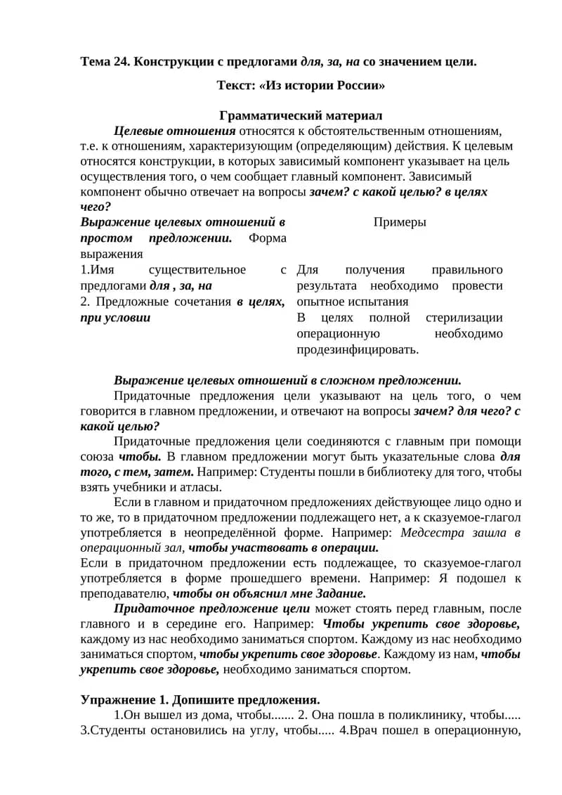 Из истории России