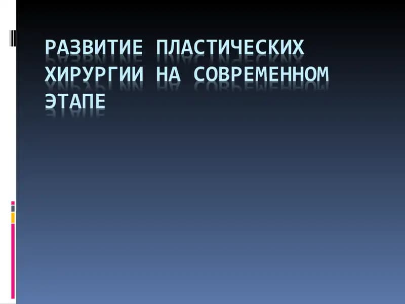 История: эмпирический период