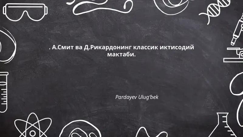 Классик иқтисодий мактабнинг тарихи