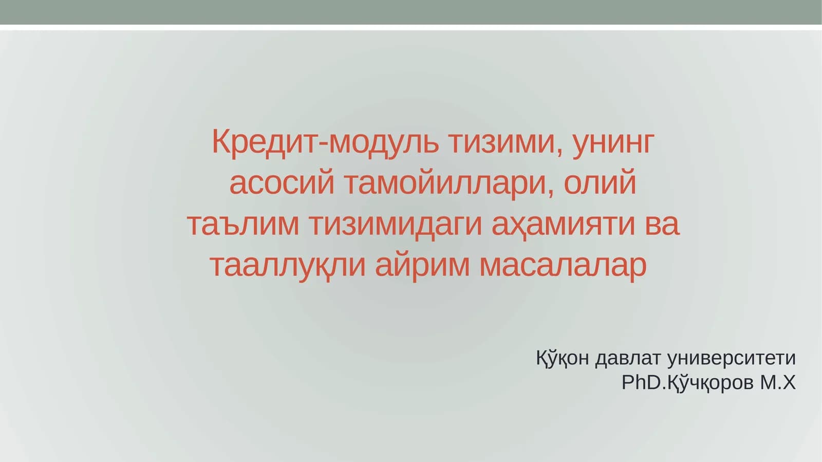 Йиллик юклама
