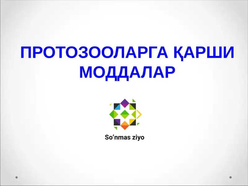 Протозооларг ақарши моддалар
