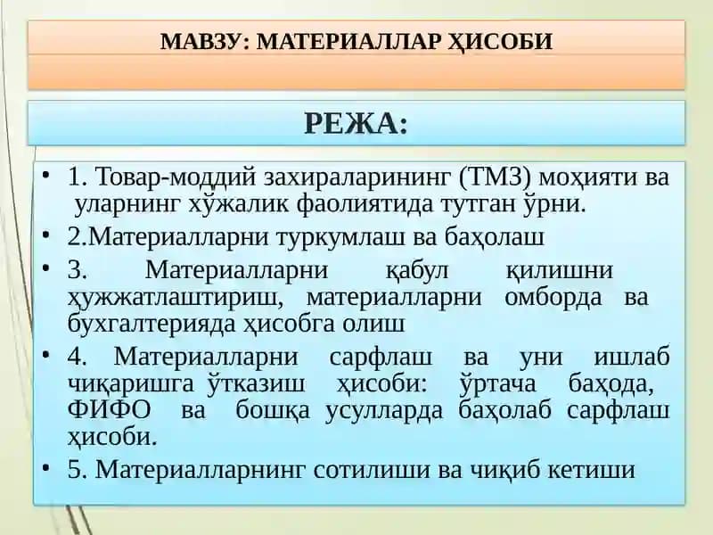 Материалларҳисоби