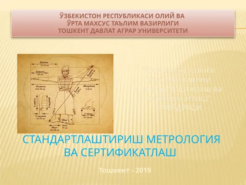 Стандартлаштириш ва сертификатлаш