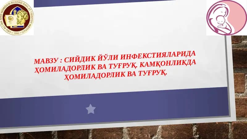 Siydik yo‘li infekstiyalarida homiladorlik va tug‘ruq. Kamqonlikda homiladorlik va tug‘ruq.