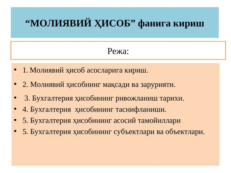 МОЛИЯВИЙ ҲИСОБ фанига кириш.