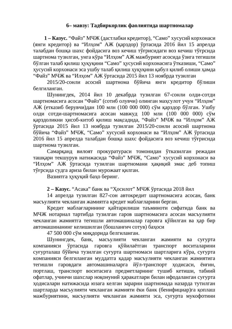 Тадбиркорлик фаолиятида шартномалар