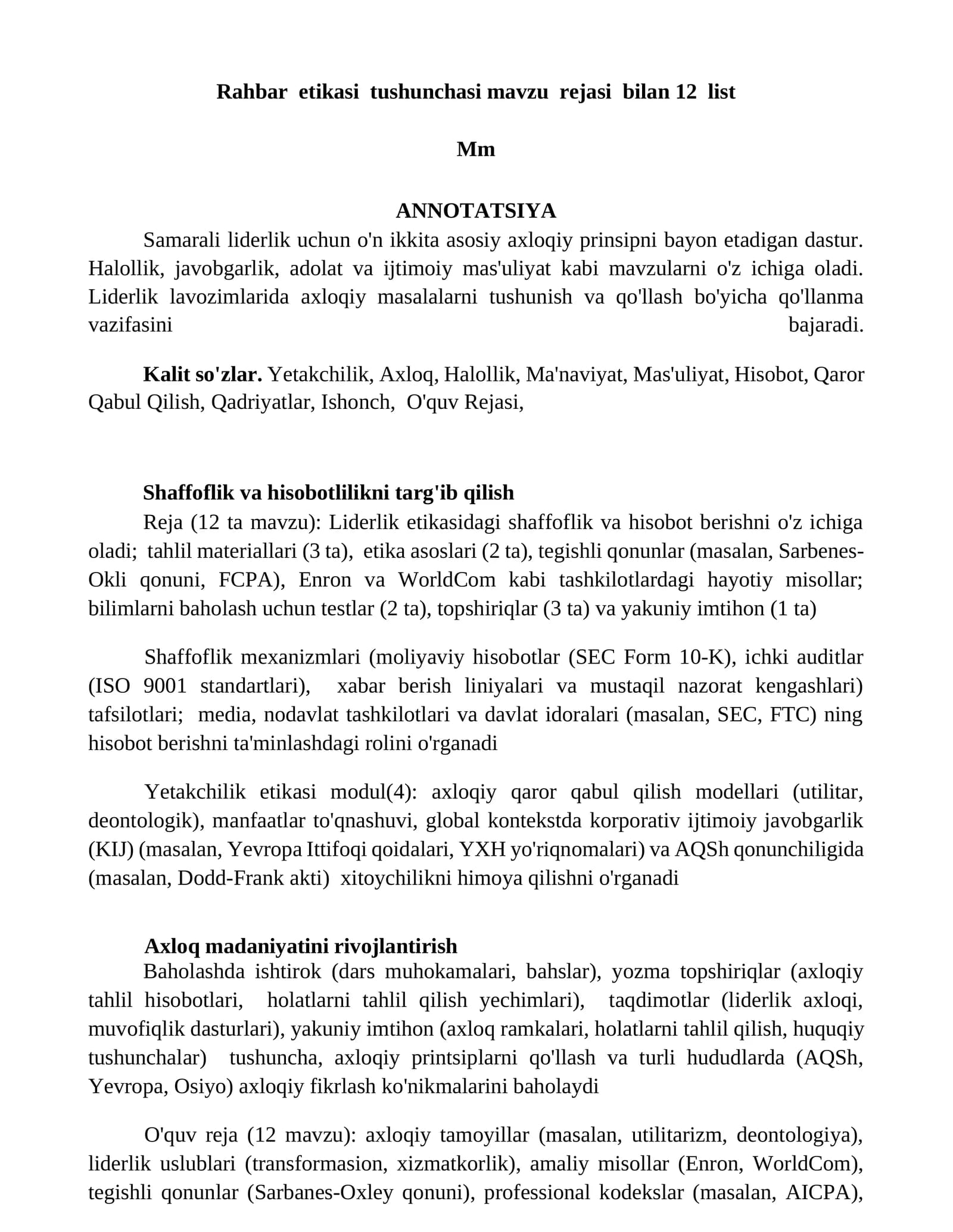 Rahbar etikasi tushunchasi
