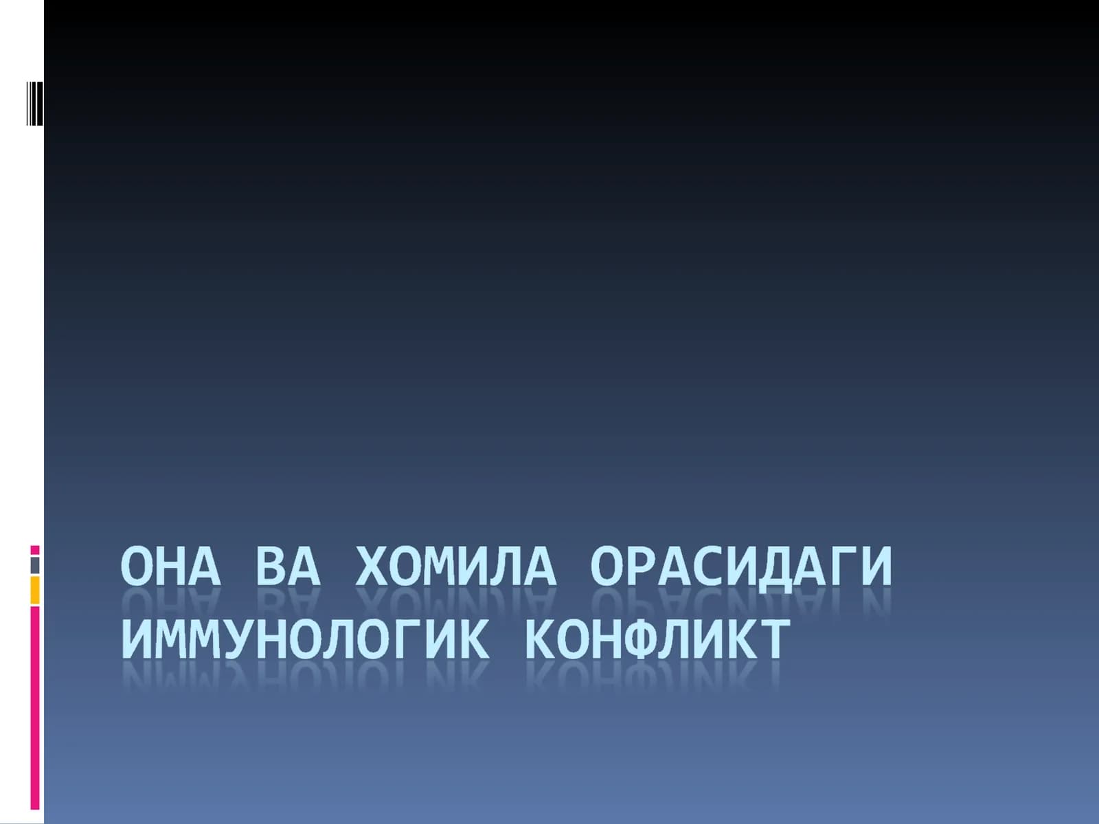 Эритроцитлар гемолизинатижаси